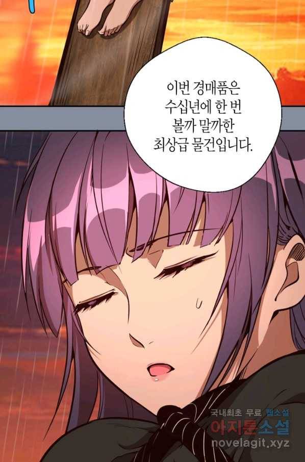 천재 퇴마사가 자꾸 강해져 48화 22