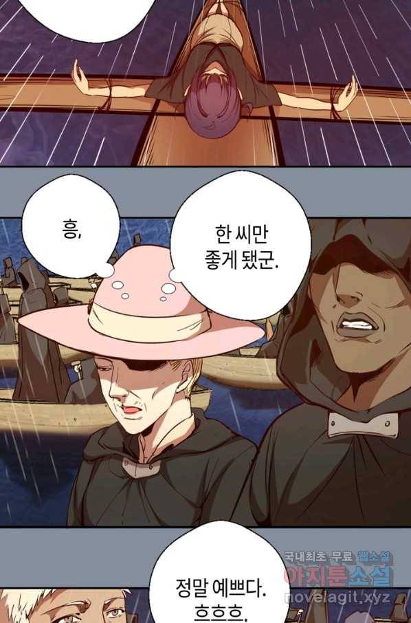 천재 퇴마사가 자꾸 강해져 48화 24
