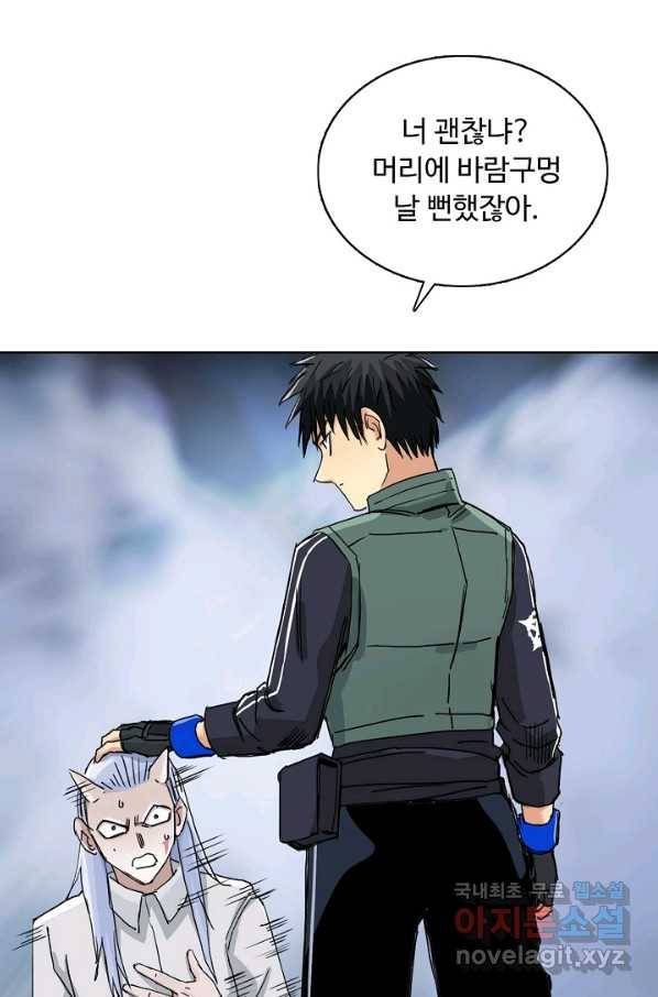 슈퍼 큐브 202화 4