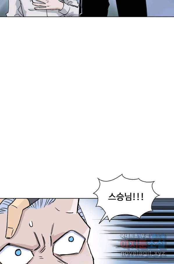 슈퍼 큐브 202화 5