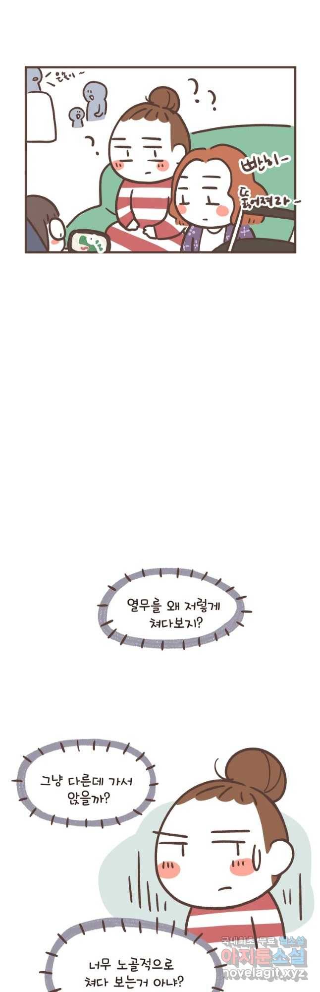 열무와 알타리 123화 열무의 일주일 (7) 2