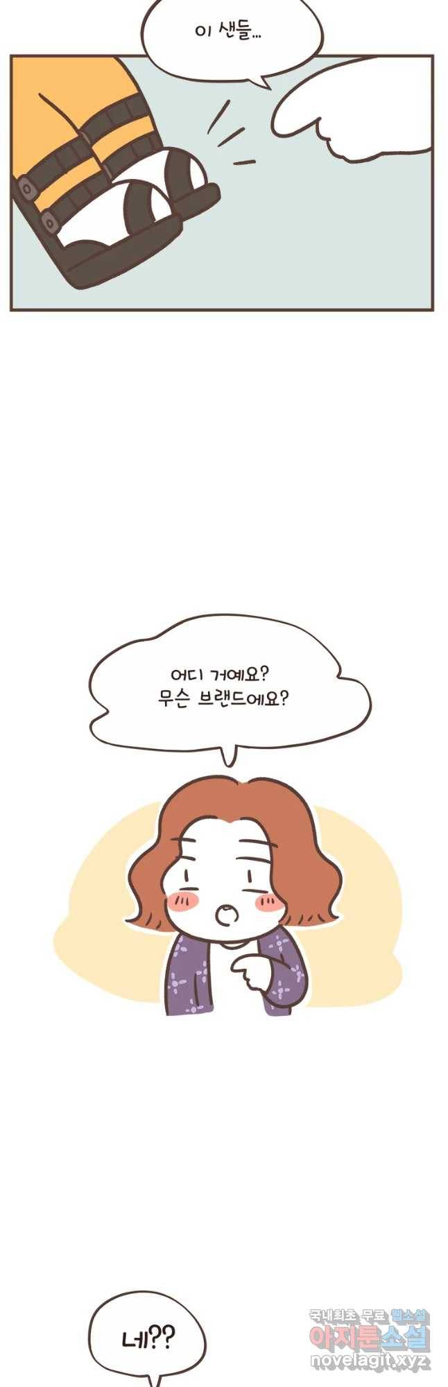 열무와 알타리 123화 열무의 일주일 (7) 4