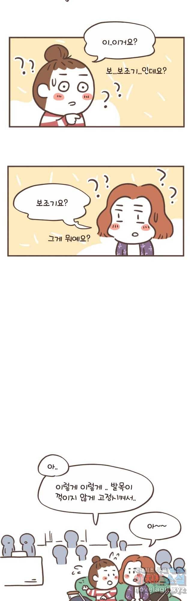 열무와 알타리 123화 열무의 일주일 (7) 5