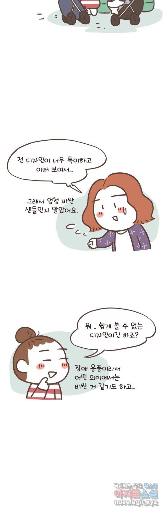 열무와 알타리 123화 열무의 일주일 (7) 6