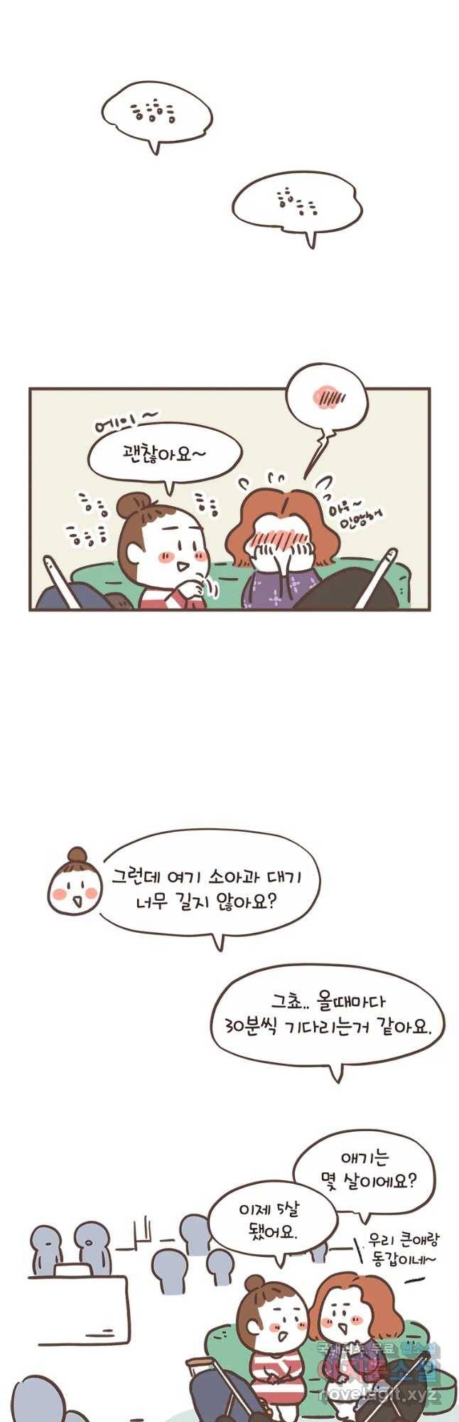 열무와 알타리 123화 열무의 일주일 (7) 7