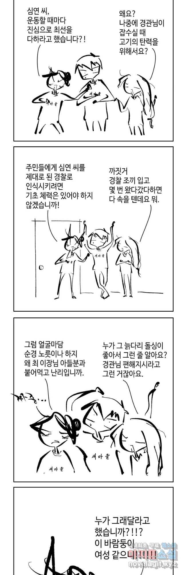 닭은 의외로 위대하다 3. 누구냐 넌 1 5