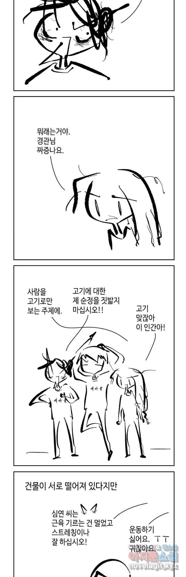 닭은 의외로 위대하다 3. 누구냐 넌 1 6