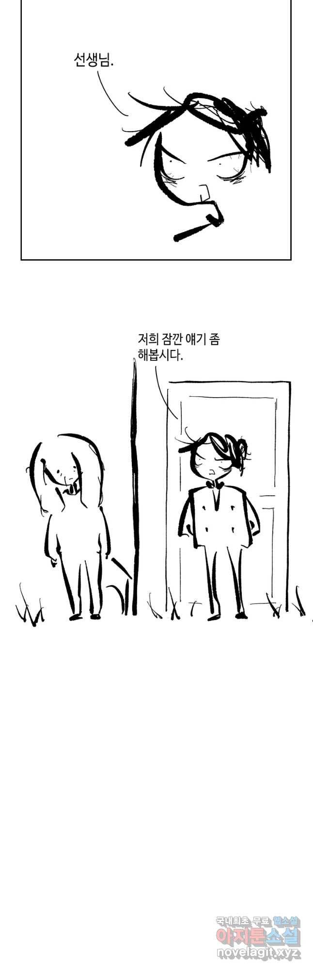 닭은 의외로 위대하다 3. 누구냐 넌 1 28