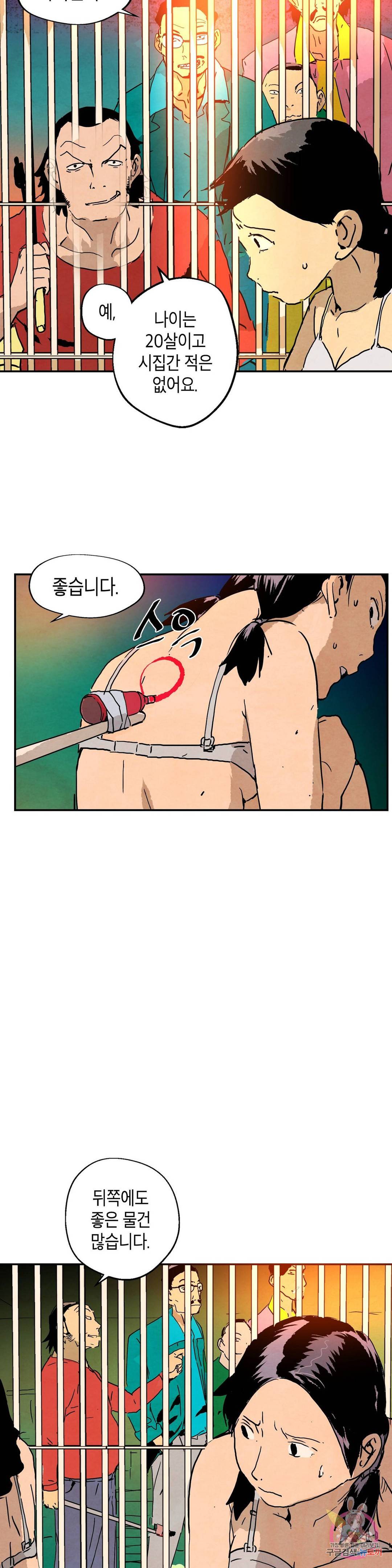 브로커 35화 3