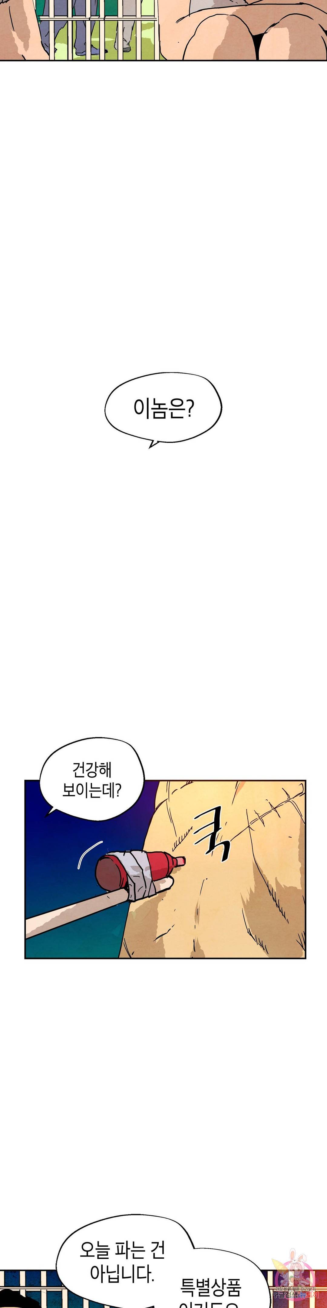 브로커 35화 4