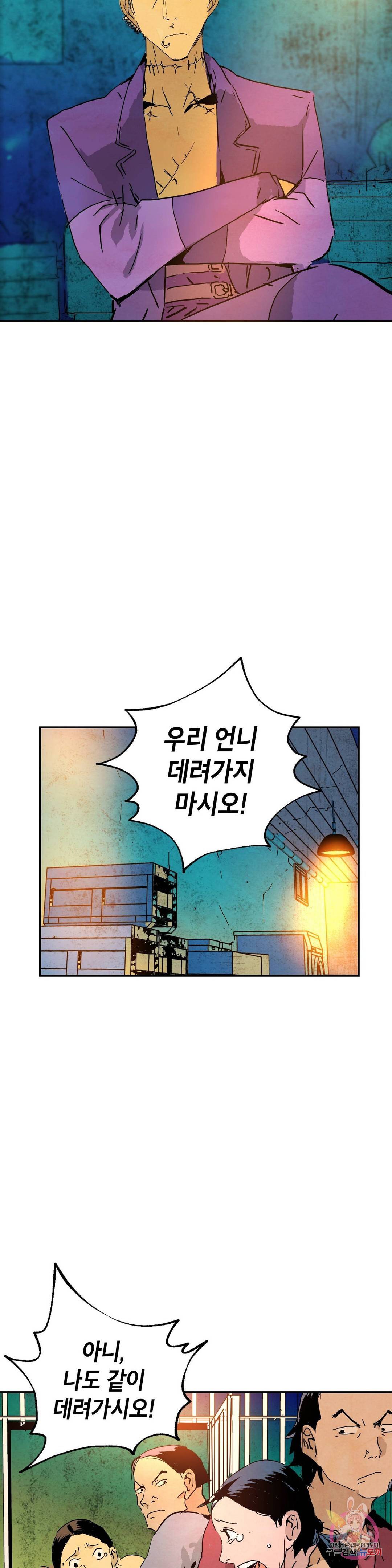 브로커 35화 6