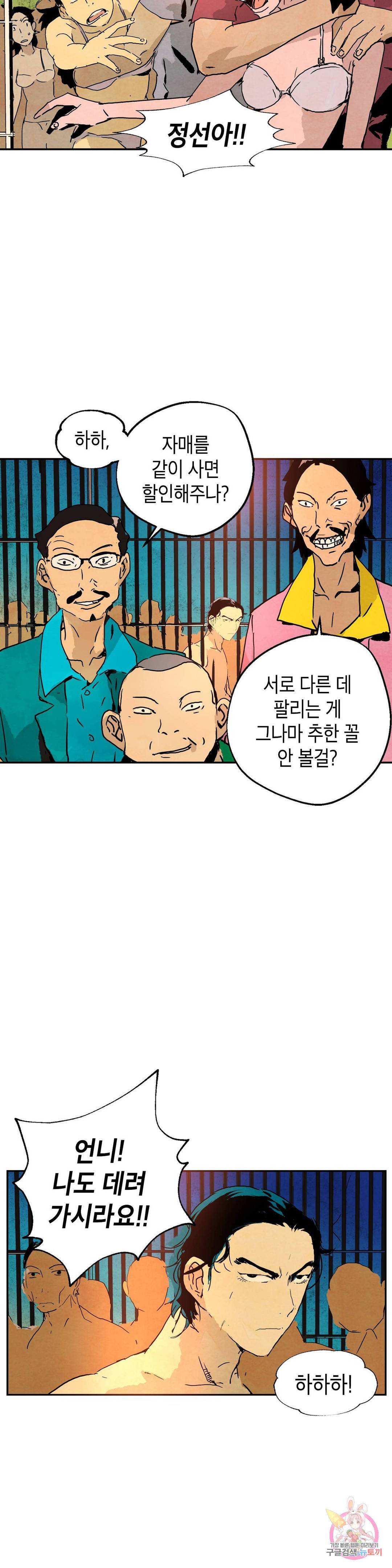 브로커 35화 7