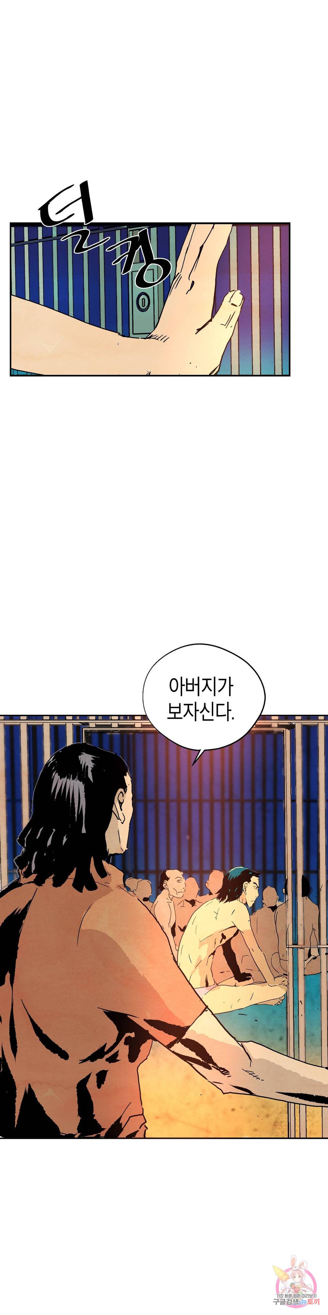 브로커 35화 8