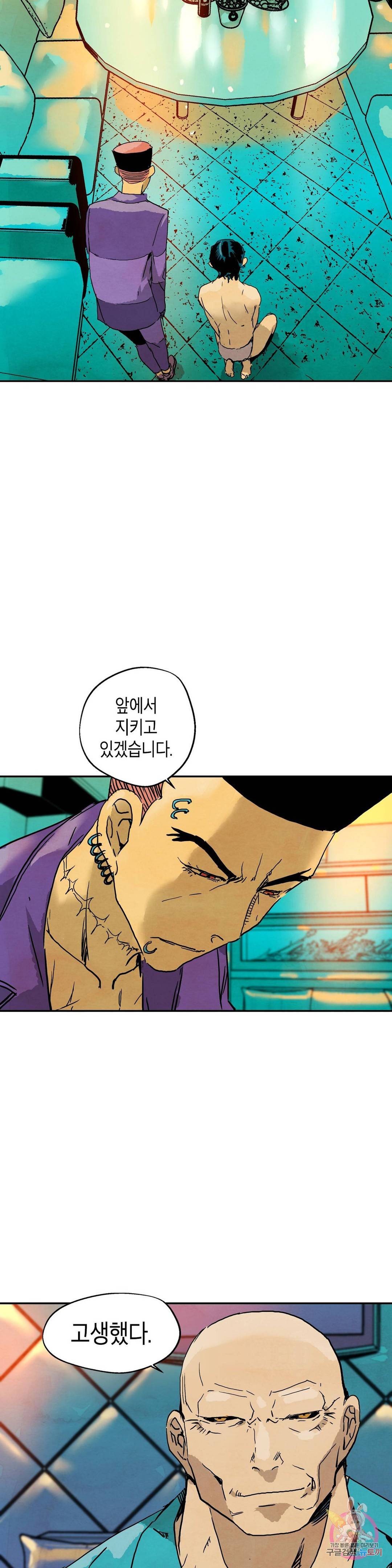 브로커 35화 15