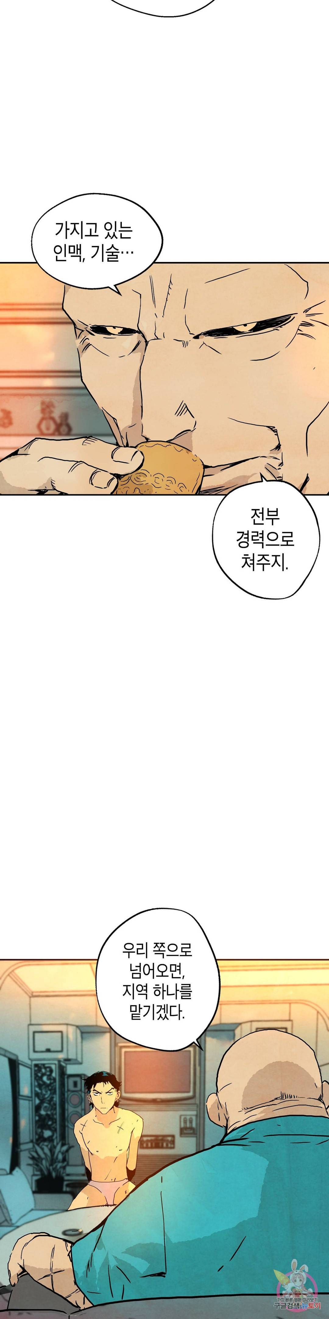 브로커 35화 18