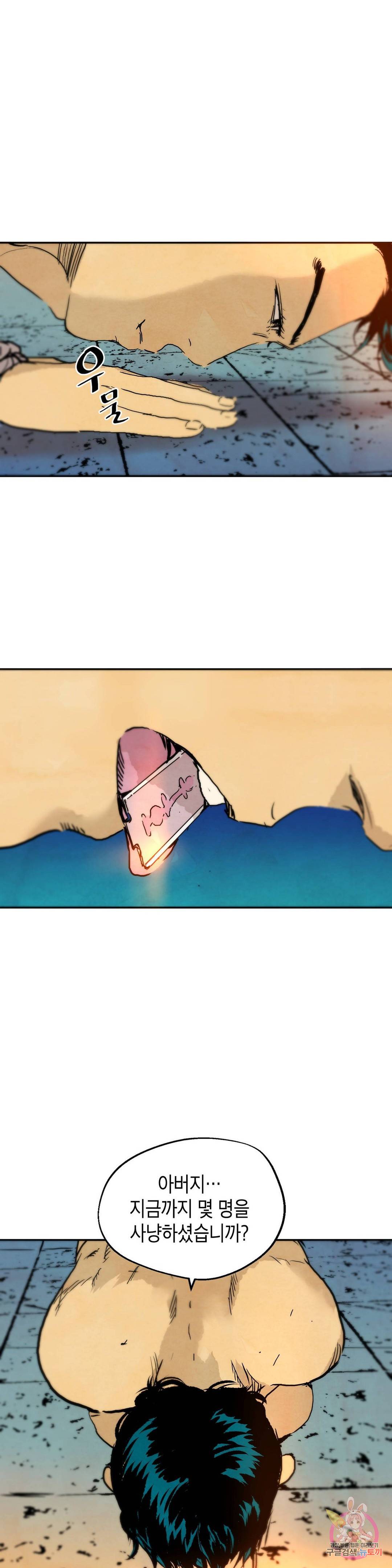 브로커 35화 21