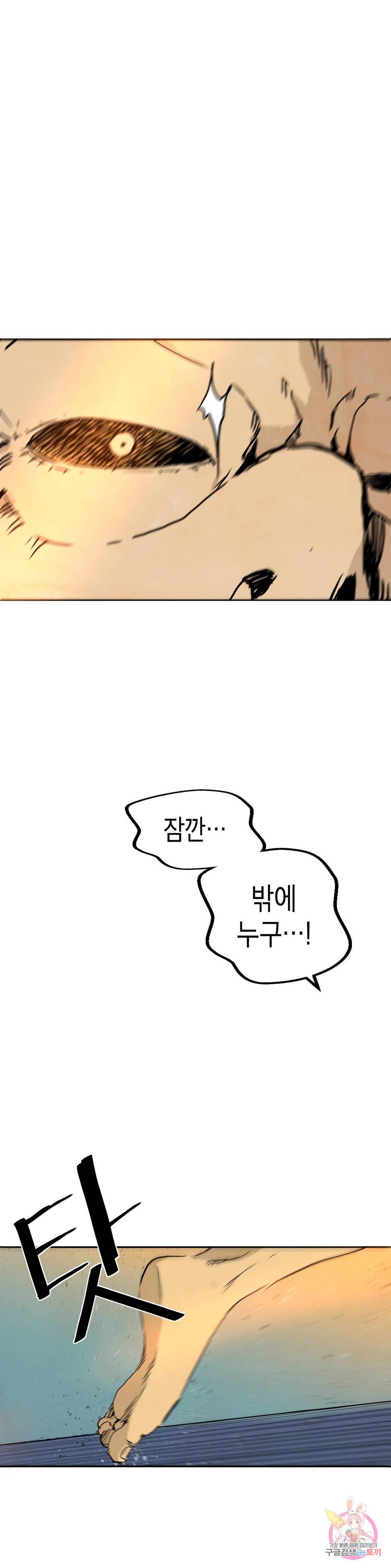 브로커 35화 23