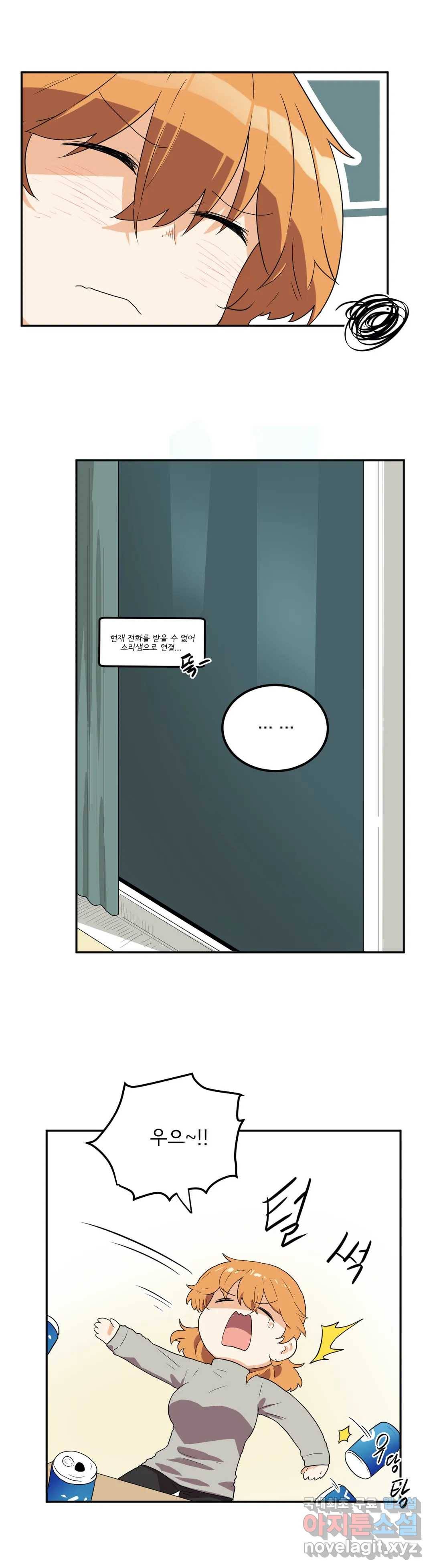 하루종일 조아영 140화(2부 45화) 3