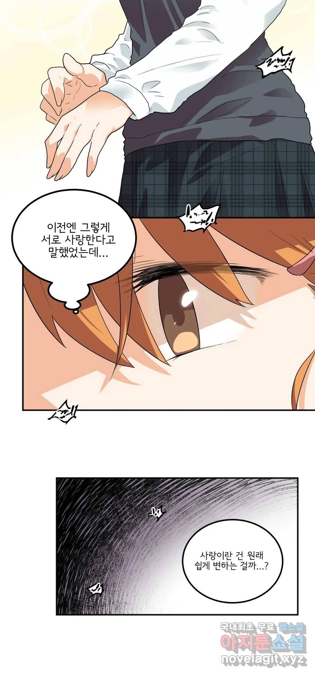 하루종일 조아영 140화(2부 45화) 22