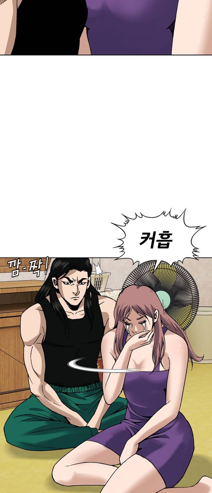 쇼미더럭키짱! 125화 드래곤 토닥토닥... 4