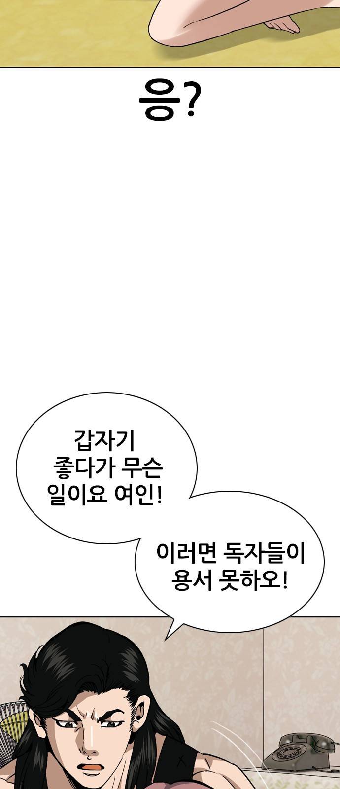 쇼미더럭키짱! 125화 드래곤 토닥토닥... 5