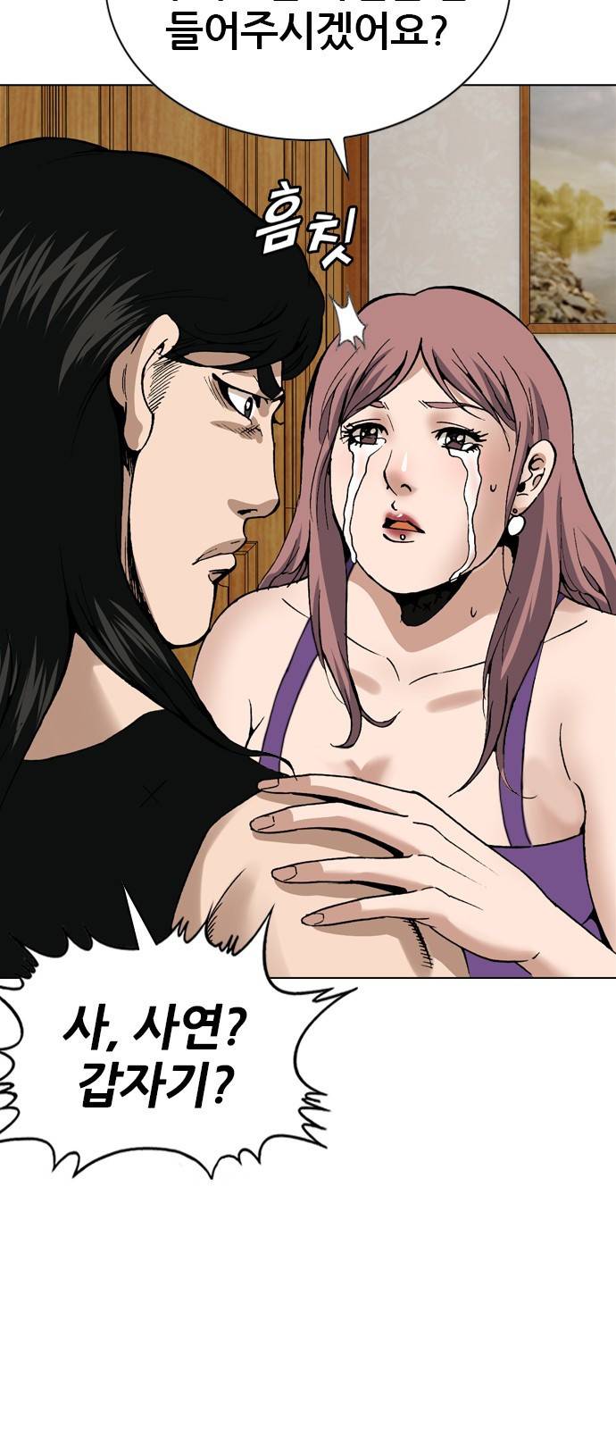 쇼미더럭키짱! 125화 드래곤 토닥토닥... 7