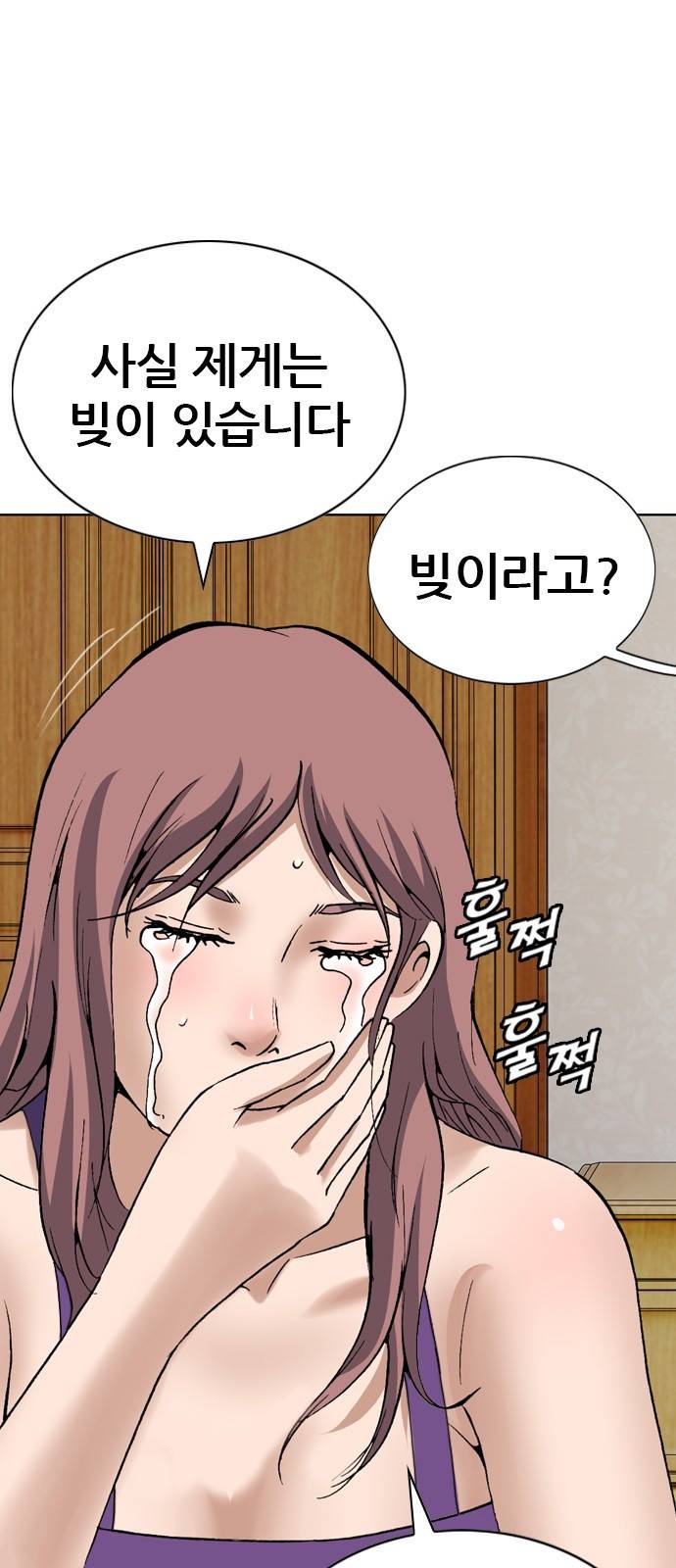 쇼미더럭키짱! 125화 드래곤 토닥토닥... 8