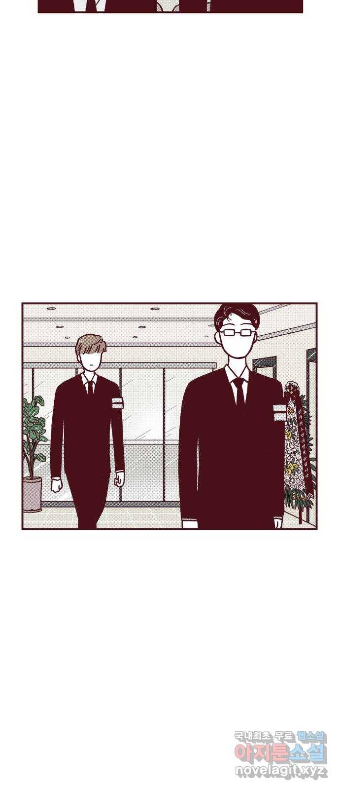 도무지 그애는 73화 - 아픔은 이별보다 2