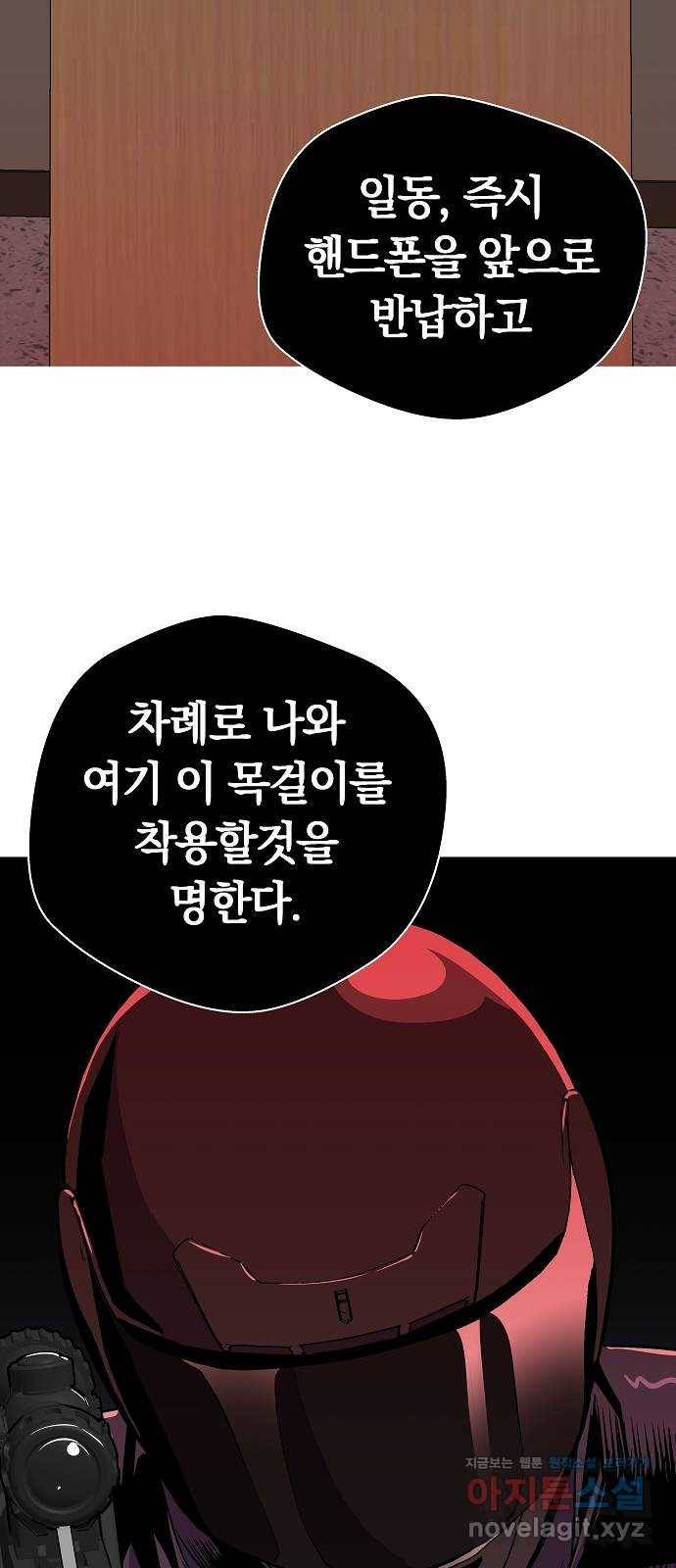 악몽일기 59화 학교탈출 (2) 2