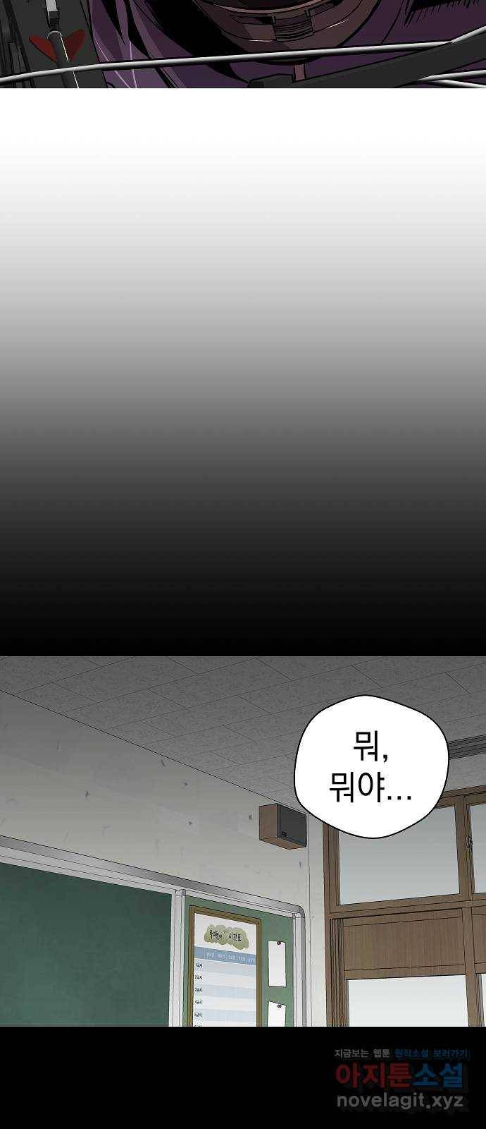 악몽일기 59화 학교탈출 (2) 3