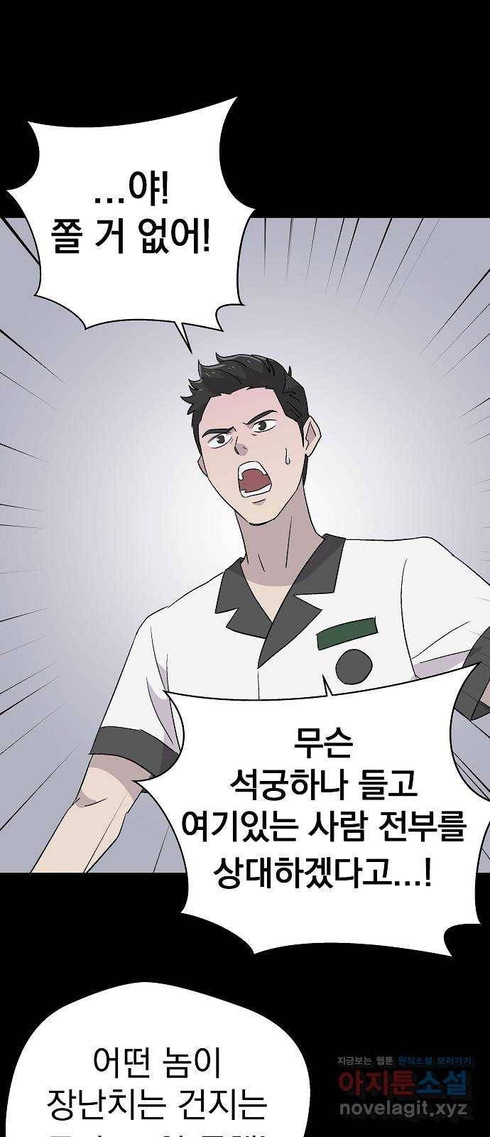 악몽일기 59화 학교탈출 (2) 4