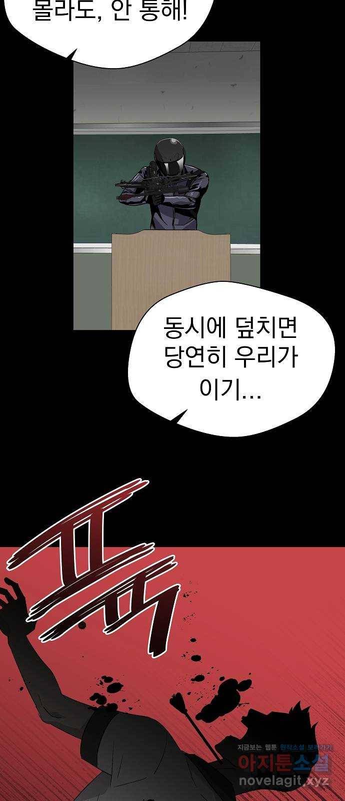 악몽일기 59화 학교탈출 (2) 5