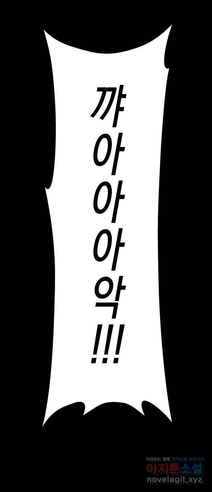 악몽일기 59화 학교탈출 (2) 8