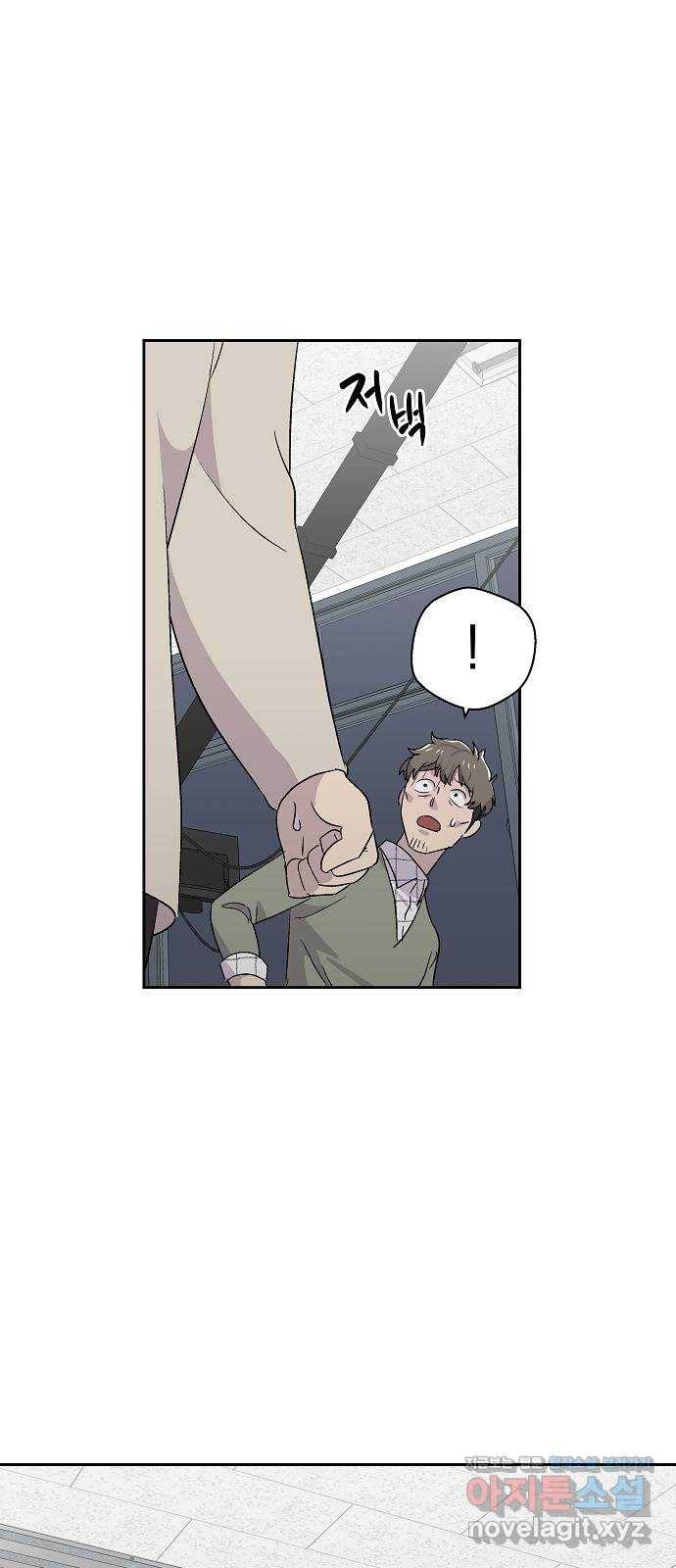 악몽일기 59화 학교탈출 (2) 14