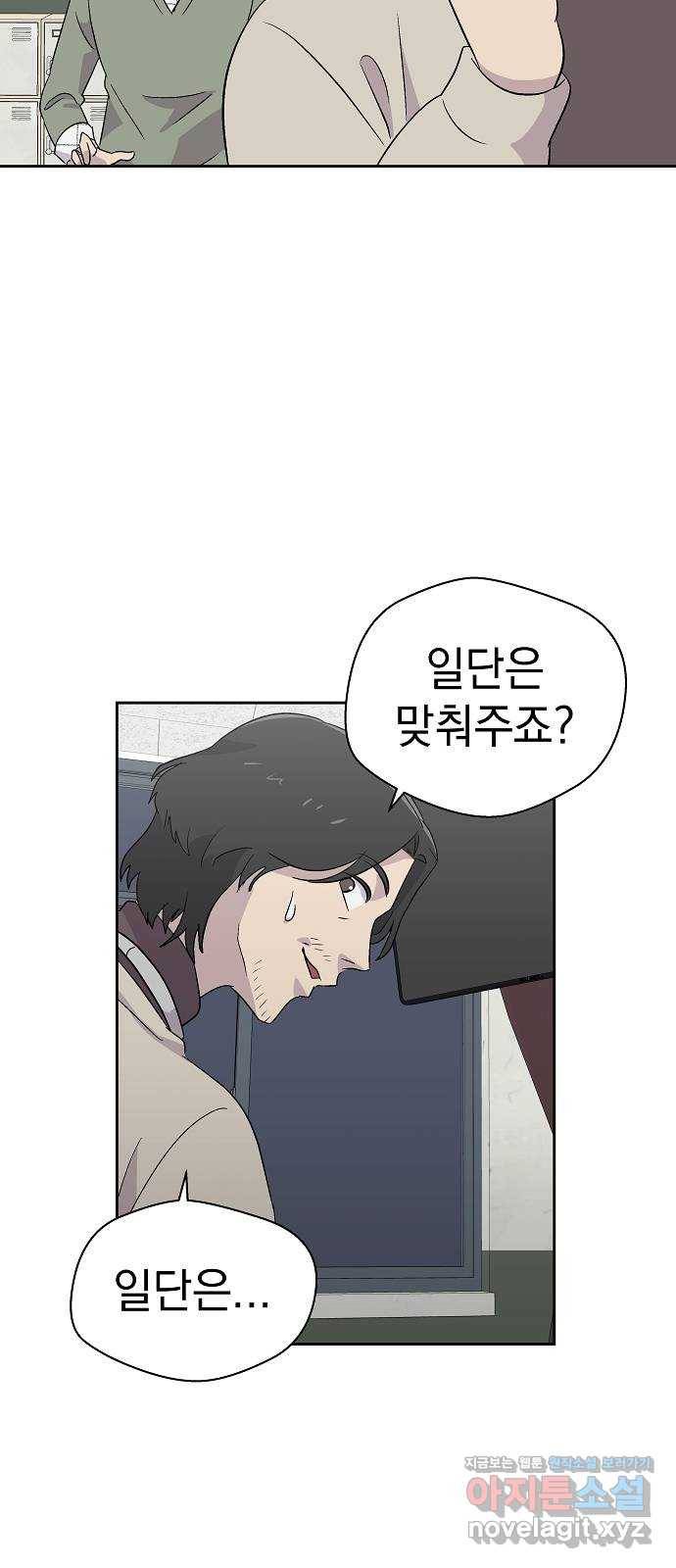 악몽일기 59화 학교탈출 (2) 16