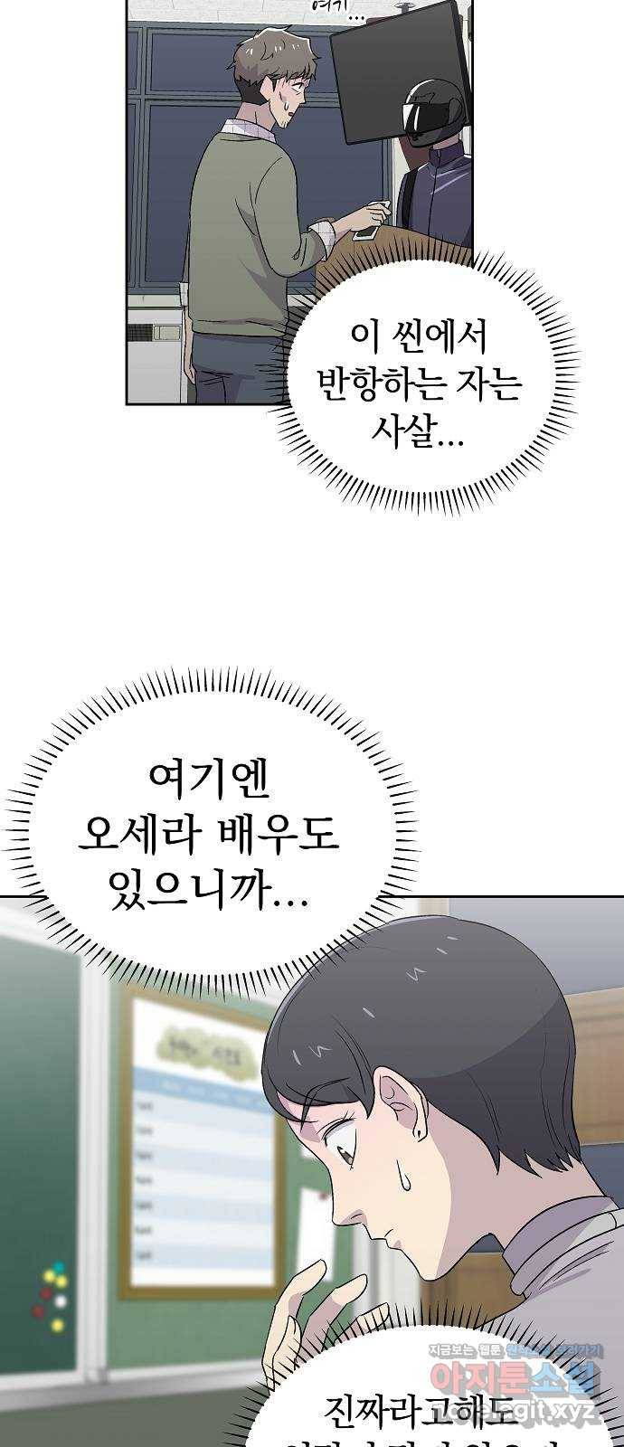 악몽일기 59화 학교탈출 (2) 18