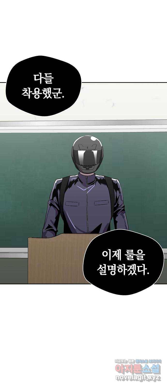 악몽일기 59화 학교탈출 (2) 20