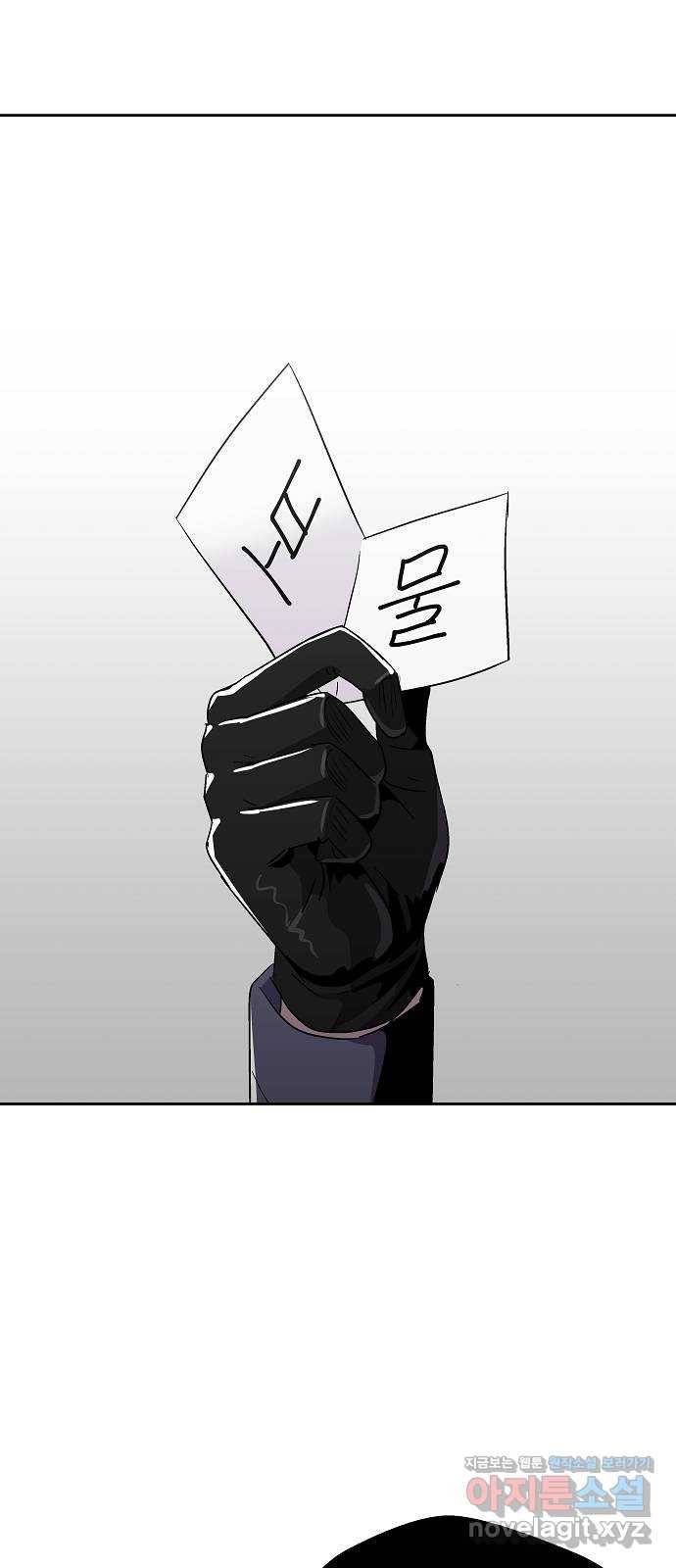 악몽일기 59화 학교탈출 (2) 21
