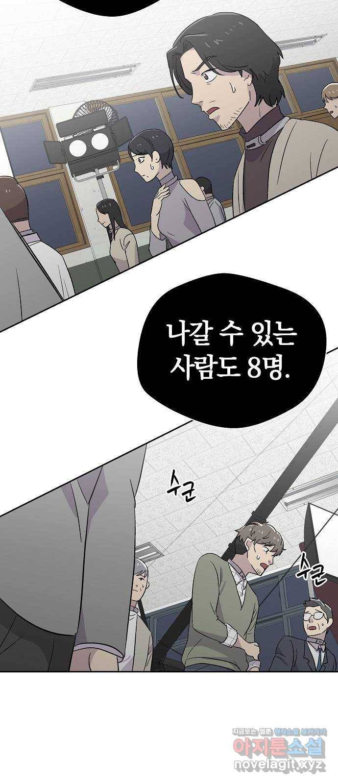 악몽일기 59화 학교탈출 (2) 23