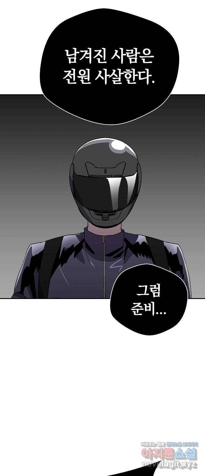 악몽일기 59화 학교탈출 (2) 24