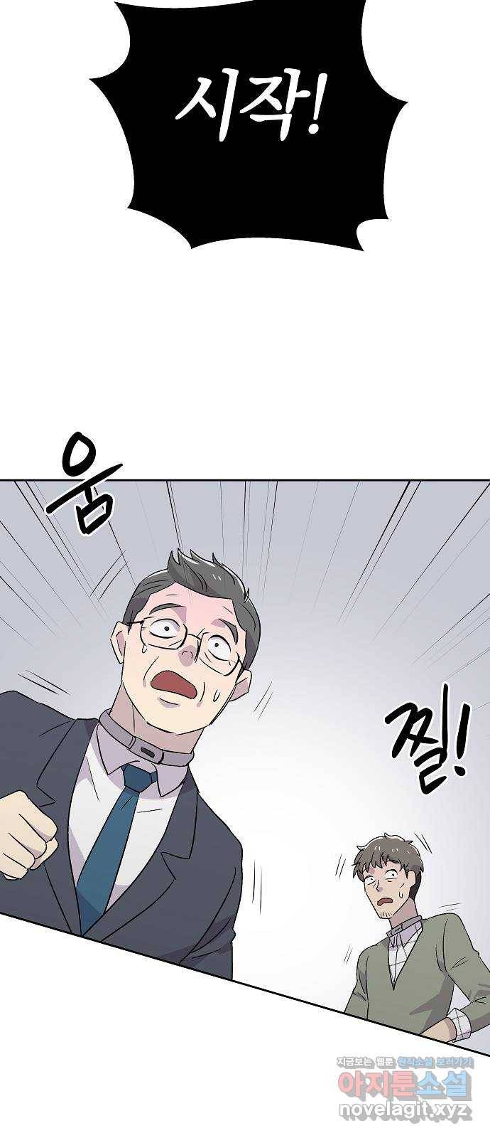 악몽일기 59화 학교탈출 (2) 25