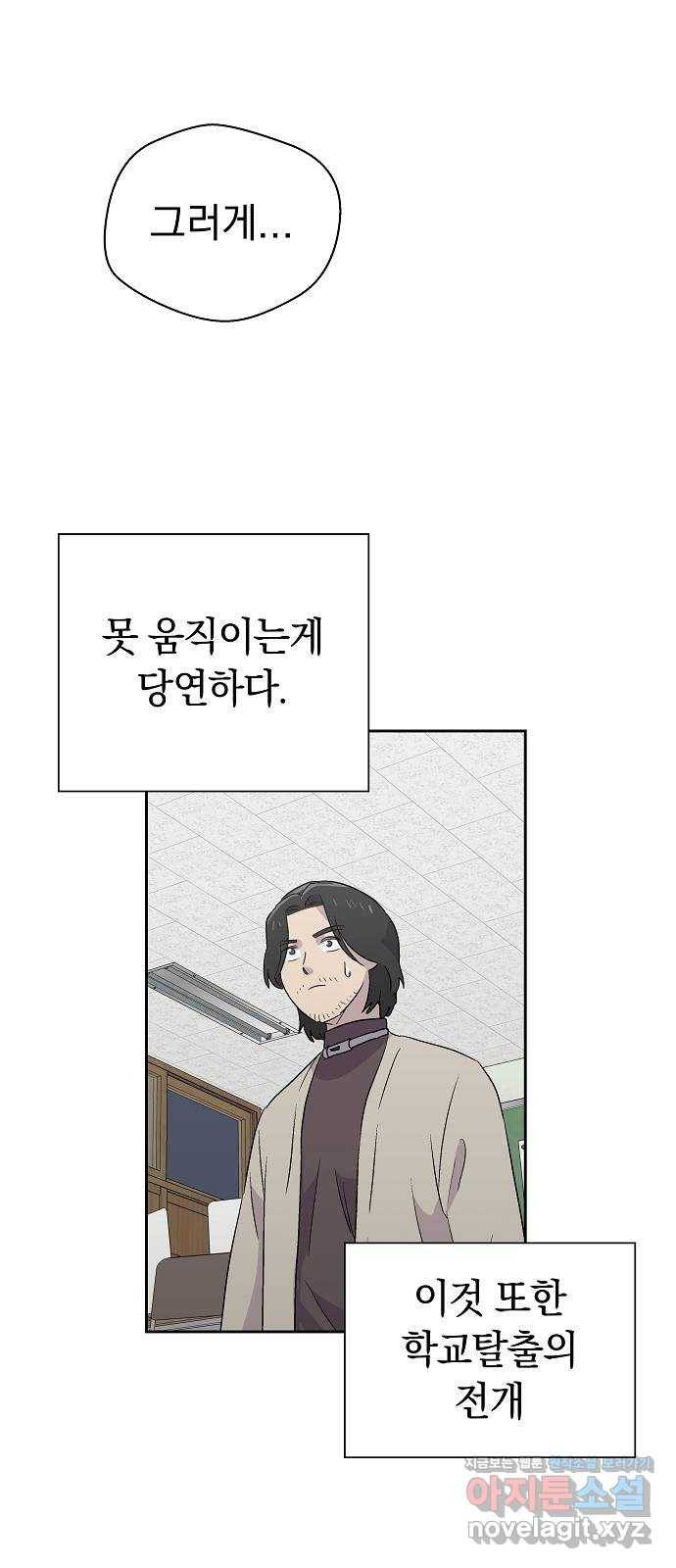 악몽일기 59화 학교탈출 (2) 27