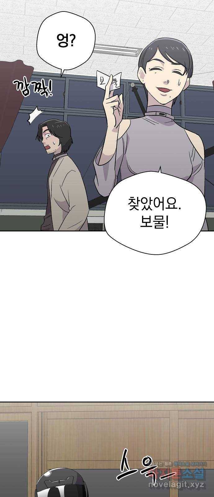 악몽일기 59화 학교탈출 (2) 30