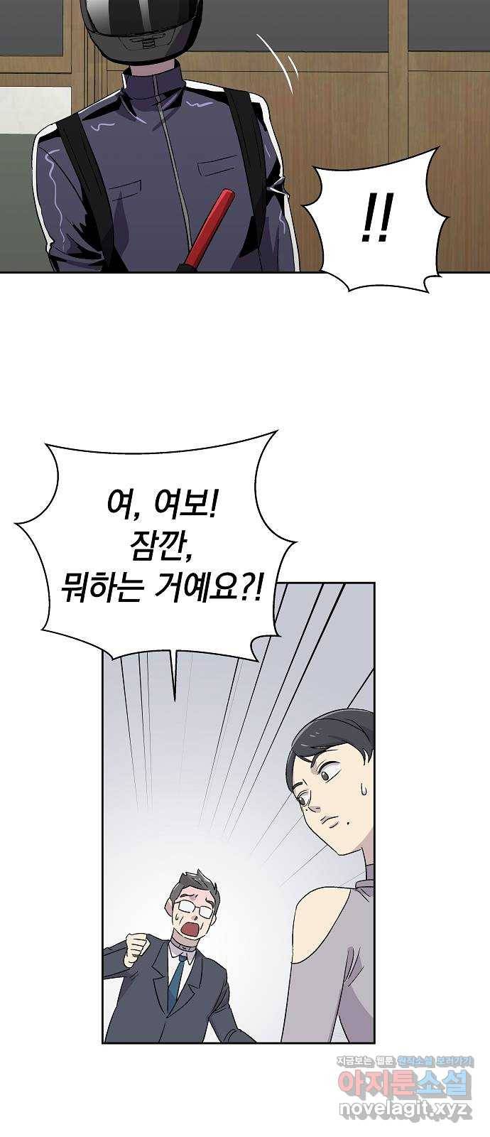 악몽일기 59화 학교탈출 (2) 31