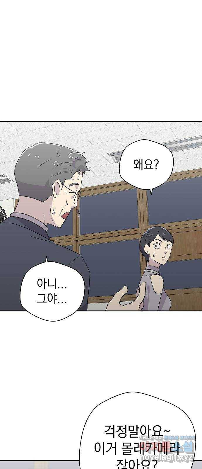 악몽일기 59화 학교탈출 (2) 32