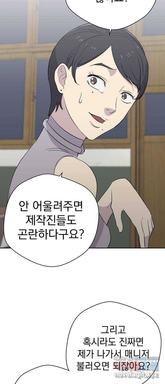 악몽일기 59화 학교탈출 (2) 33