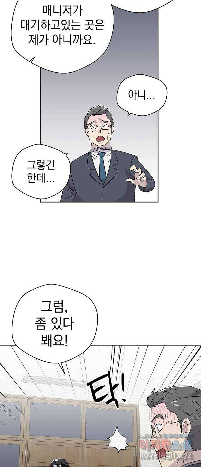악몽일기 59화 학교탈출 (2) 34