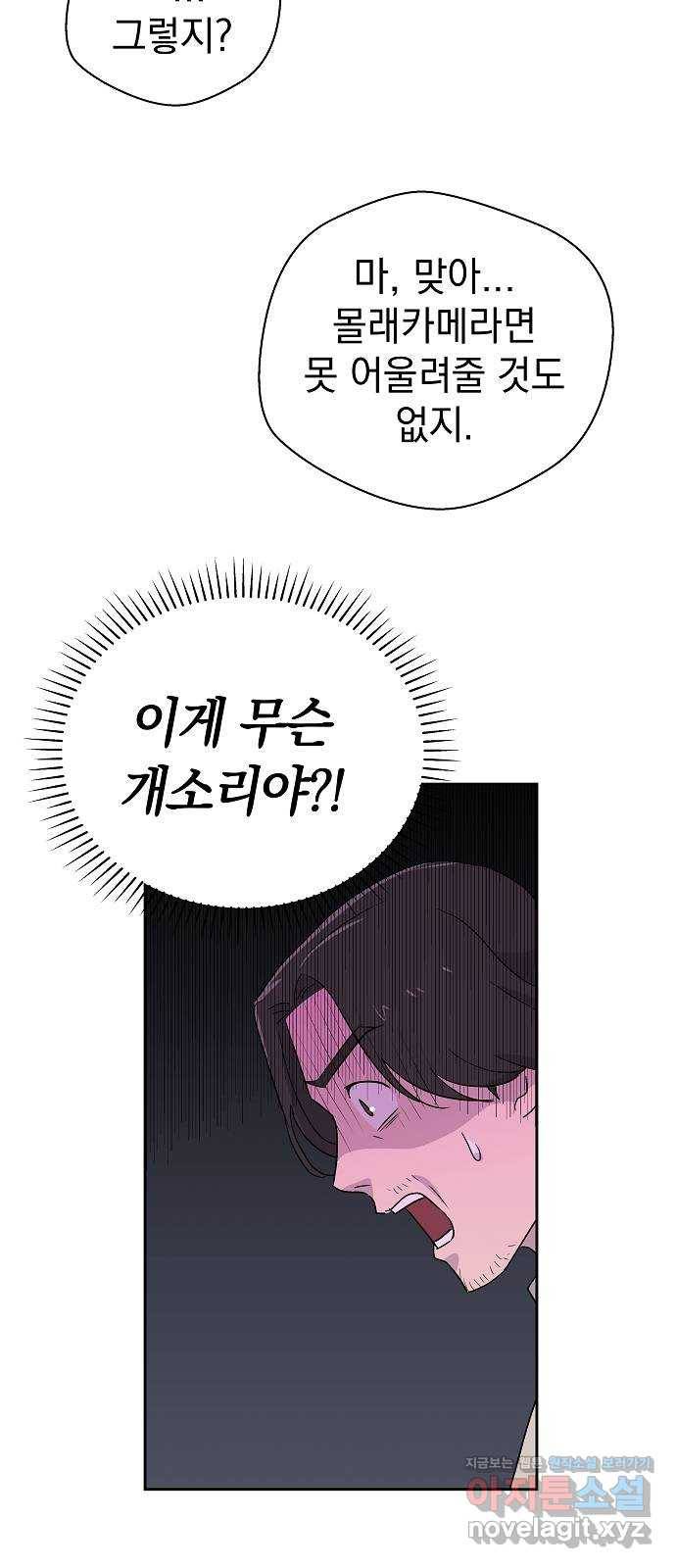 악몽일기 59화 학교탈출 (2) 36
