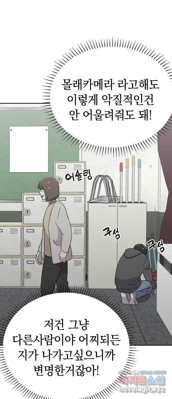 악몽일기 59화 학교탈출 (2) 37