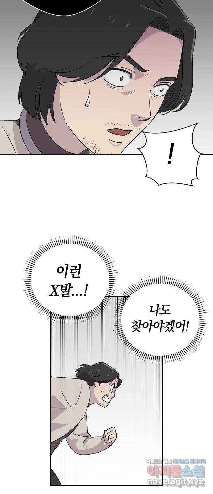 악몽일기 59화 학교탈출 (2) 39
